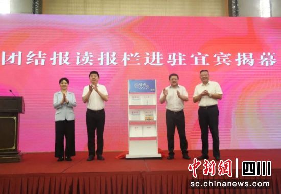 共同為團結報讀報欄進駐揭幕。許晨星 攝 共同為團結報讀報欄進駐揭幕。許晨星 攝