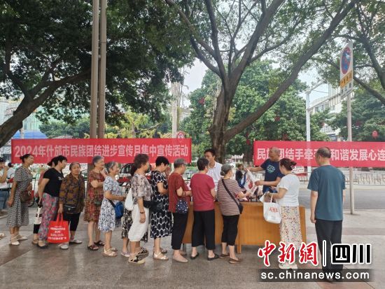 活動現場。 什邡市委統戰部供圖 活動現場。 什邡市委統戰部供圖