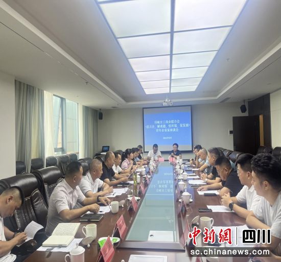 座談會現場。邛崍市委統戰部供圖 座談會現場。邛崍市委統戰部供圖