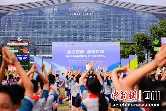 2024成都市天府綠道健康行活動27日下午在成都舉行。 成都市體育局供圖 2024成都市天府綠道健康行活動27日下午在成都舉行。 成都市體育局供圖