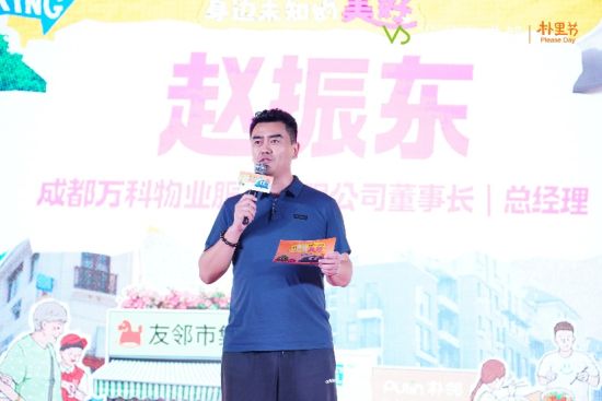 活動現(xiàn)場。萬科物業(yè)供圖 活動現(xiàn)場。萬科物業(yè)供圖