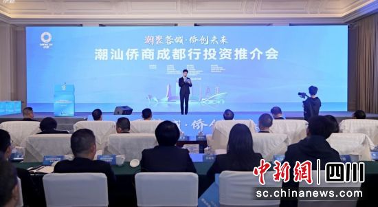 活動現(xiàn)場。成都市僑聯(lián)供圖 活動現(xiàn)場。成都市僑聯(lián)供圖