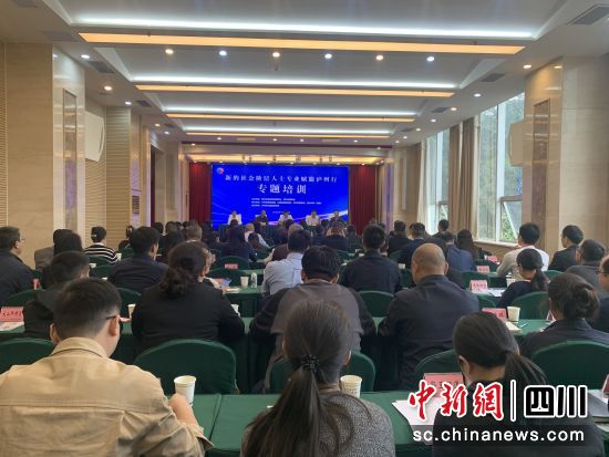 培訓會現場。瀘州市委統戰部供圖 培訓會現場。瀘州市委統戰部供圖