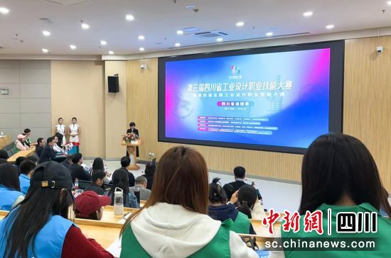 比賽現(xiàn)場。四川國際標榜職業(yè)學院供圖。 比賽現(xiàn)場。四川國際標榜職業(yè)學院供圖。