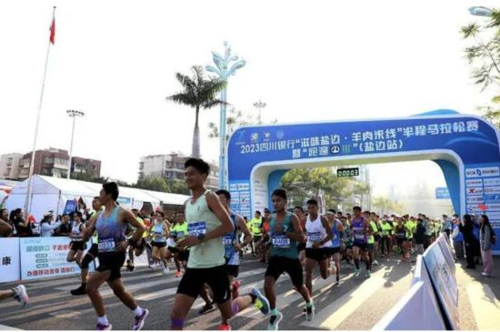 2023年四川鹽邊半程馬拉松賽 資料圖 2023年四川鹽邊半程馬拉松賽 資料圖