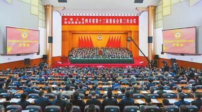 1月19日,中國人民政治協商會議四川省第十三屆委員會第三次會議在成都開幕。 四川日報全媒體記者 歐陽杰 攝 1月19日,中國人民政治協商會議四川省第十三屆委員會第三次會議在成都開幕。 四川日報全媒體記者 歐陽杰 攝