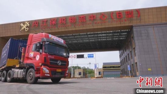 圖為內(nèi)江保稅物流中心(B型)。 內(nèi)江市委宣傳部 供圖 圖為內(nèi)江保稅物流中心(B型)。 內(nèi)江市委宣傳部 供圖